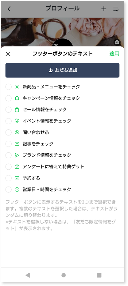 LINE公式アカウント（旧 LINE@） - プロフィール｜LINEヤフー